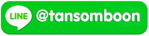 line tansomboon